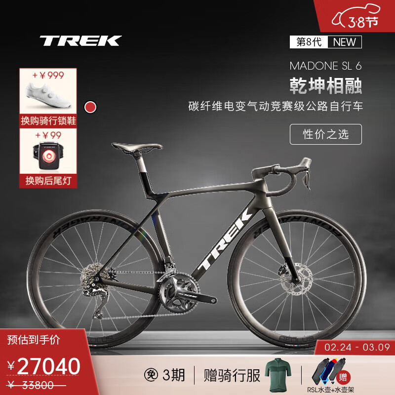崔克（TREK）MADONE SL 6 碳纤维电变气动24速竞赛级公路自行车门店提取 哑光黑色 S（建议身高162-166CM）