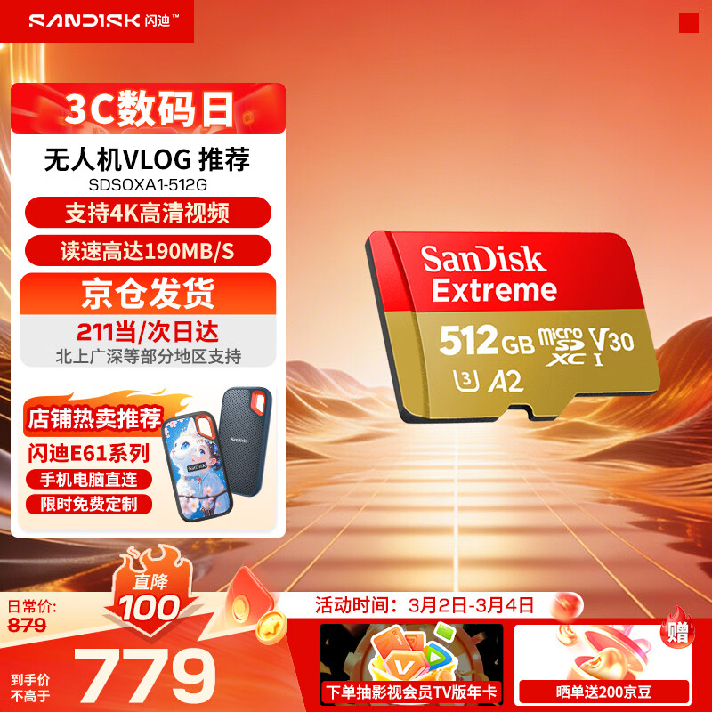 闪迪存储卡行车记录仪内存卡TF卡MicroSD卡无人机运动相机卡  至尊极速 512G 无人机推荐