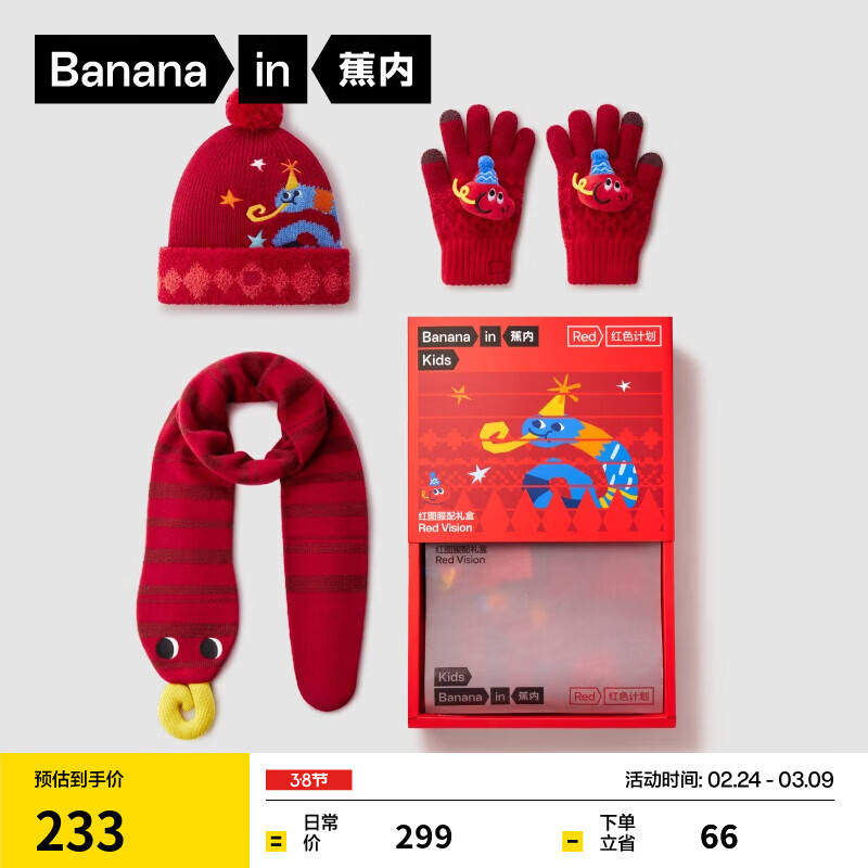 ���ڣ�Bananain����ɫ�ƻ�520C��ͯñ��Χ��������Ůͯ��ů������ͯ�����ﶬ���װ �����˺���С���ϲ��+Ŧ���� F��ñ�ӣ�+F��Χ����+M�����ף�