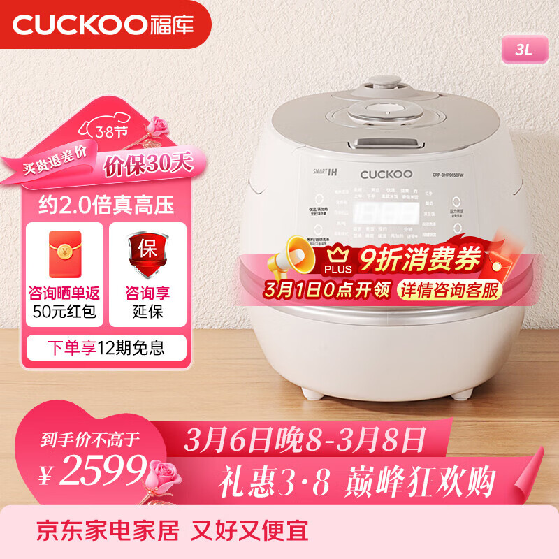 cuckoo/���� 3L �緹�� ����ԭװ���ڵ緹�� CRP-DHP0650FW  