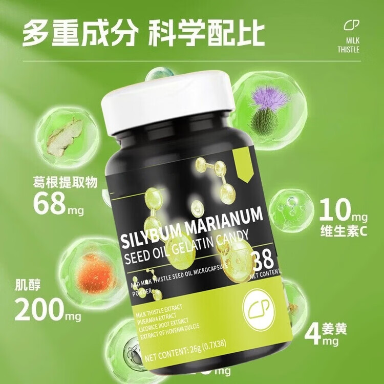 水飞蓟籽油凝胶糖果水飞蓟片直播同款葛根姜黄 装拍一发三 1mg*3盒