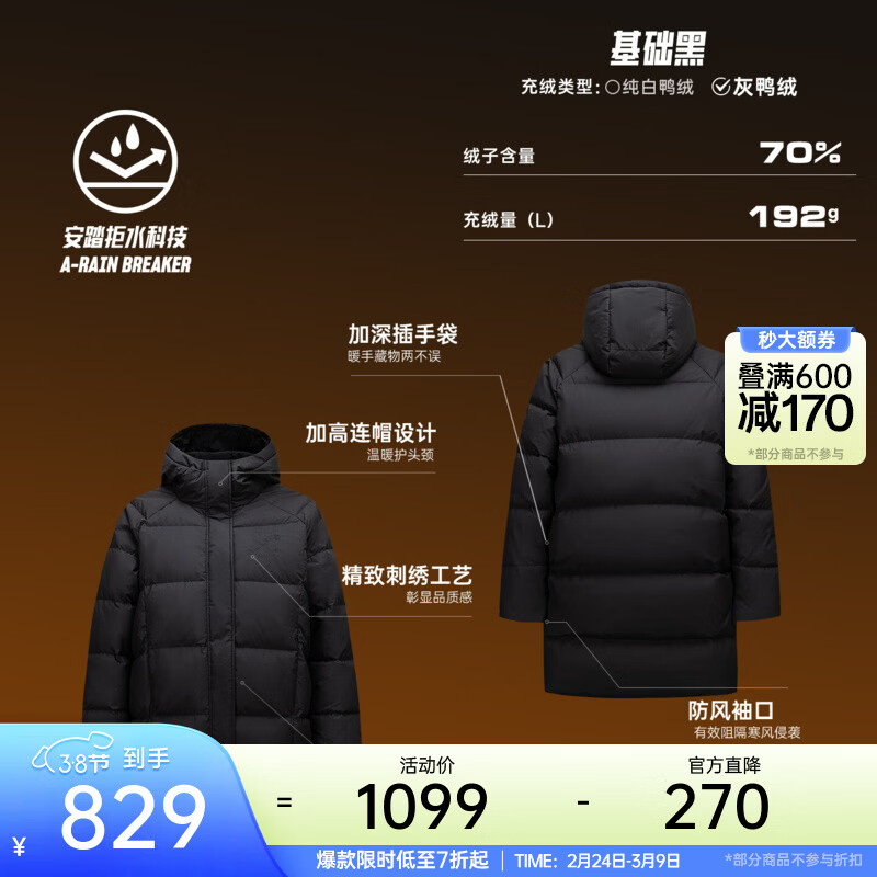 安踏中长款羽绒服女冬季新款连帽鸭绒保暖休闲棉服外套162618903 【防泼水】基础黑-2 M (女165)