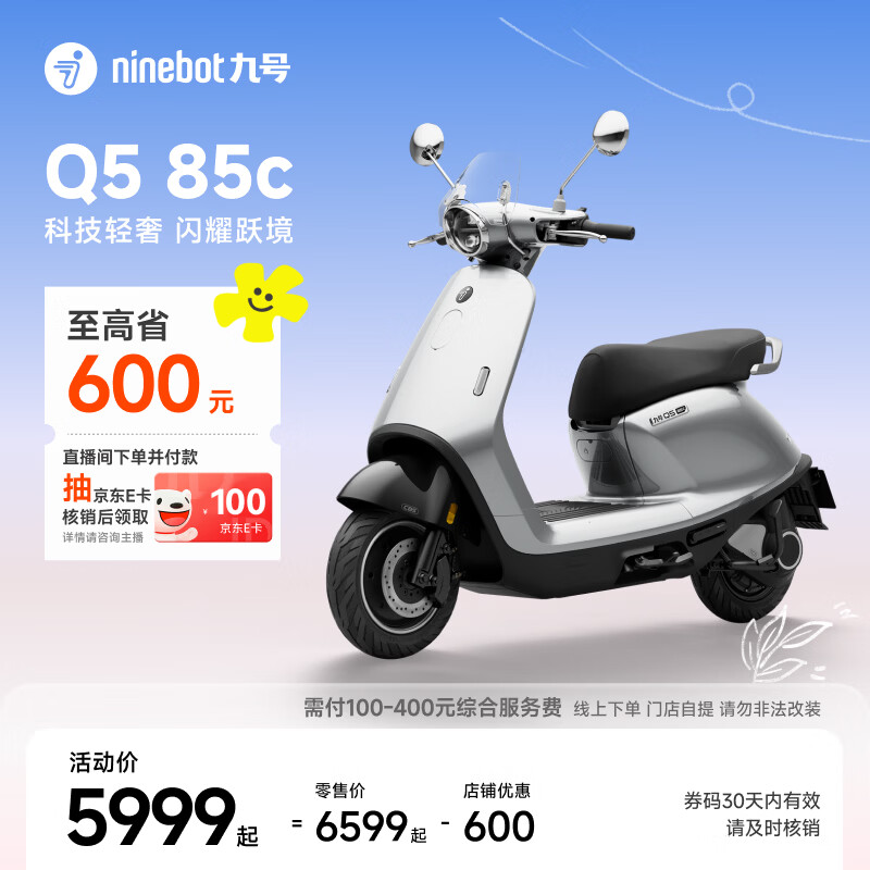 �źţ�Ninebot���綯Ħ�г�Q5 85c �����Ǽ� ��������Ħ ����̼����ء��ŵ����᡿ ���ŵ�ѡ��ɫ