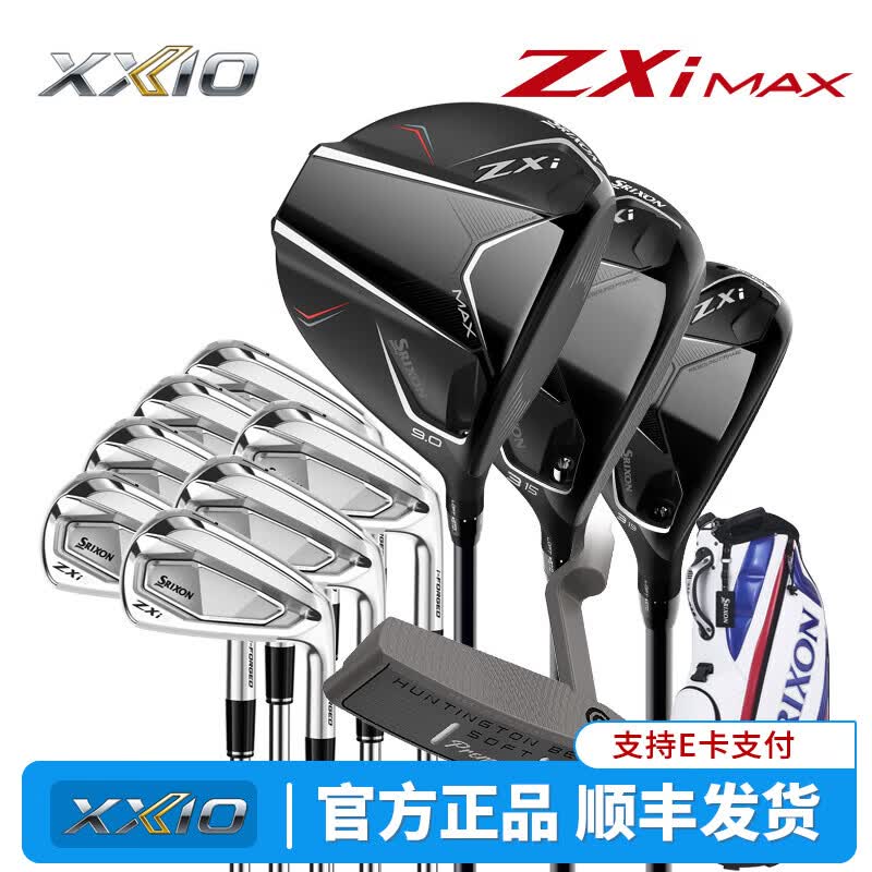 SRIXON史力胜 高尔夫球杆新款男士套杆ZXi MAX木杆配ZXi5铁杆组  950钢S丨3木7铁1推1包