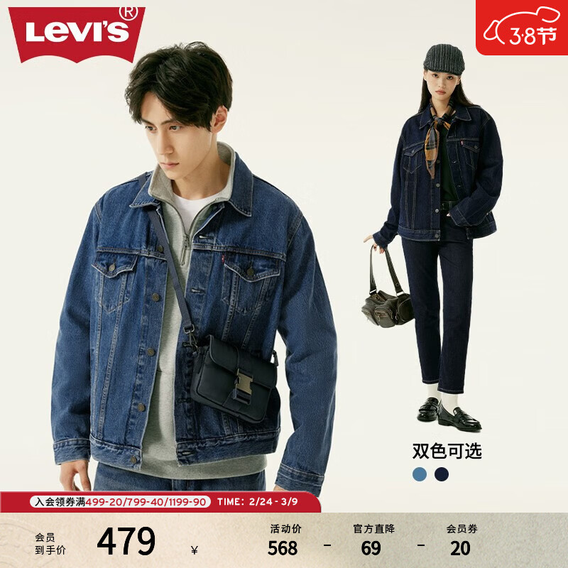 Levi's李维斯情侣同款美式经典复古休闲时尚潮牌修身牛仔夹克外套 中蓝色 72334-0130 M