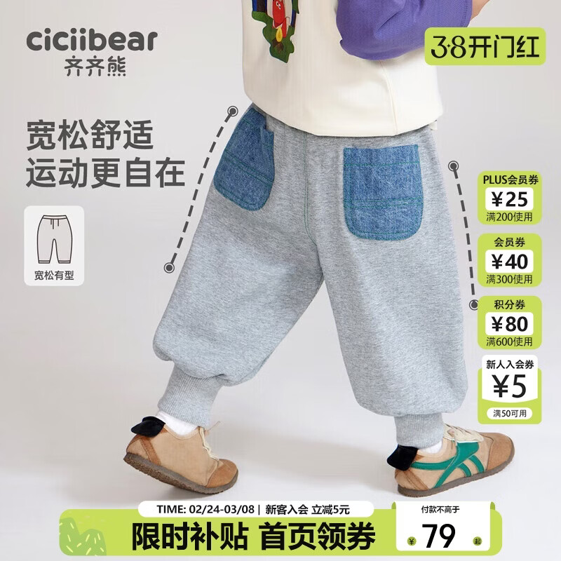 齐齐熊男童卫裤春秋款男宝宝裤子休闲裤2025新款儿童长裤