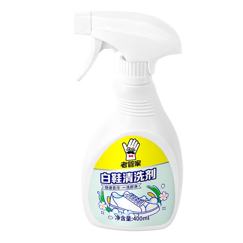 老管家小白鞋清洁剂干洗鞋清洗去污免洗洗鞋增白去黄专用运动鞋洗鞋神器 白鞋清洁剂400ml-3瓶