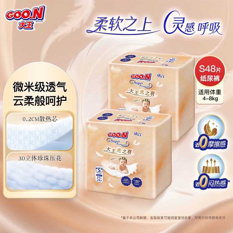 ������GOO.N������ϵ�� ��֮��miniֽ���Ӥ����ʪ ������ˬ����ֽ��Ƭ S��-2�� 48Ƭ��4-8kg��