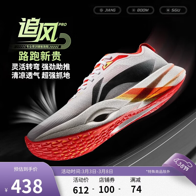李宁LPL联名追风PRO丨跑步鞋男女同款轻量高回弹竞速训练跑鞋ARPV017