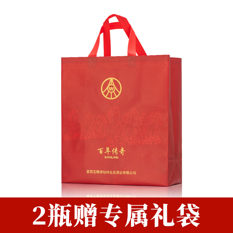 五粮液仙林生态酒业有限公司出品 百年传奇 钻石水晶透明桶  高端商务酒 52%vol 500mL 2瓶 赠专属礼袋