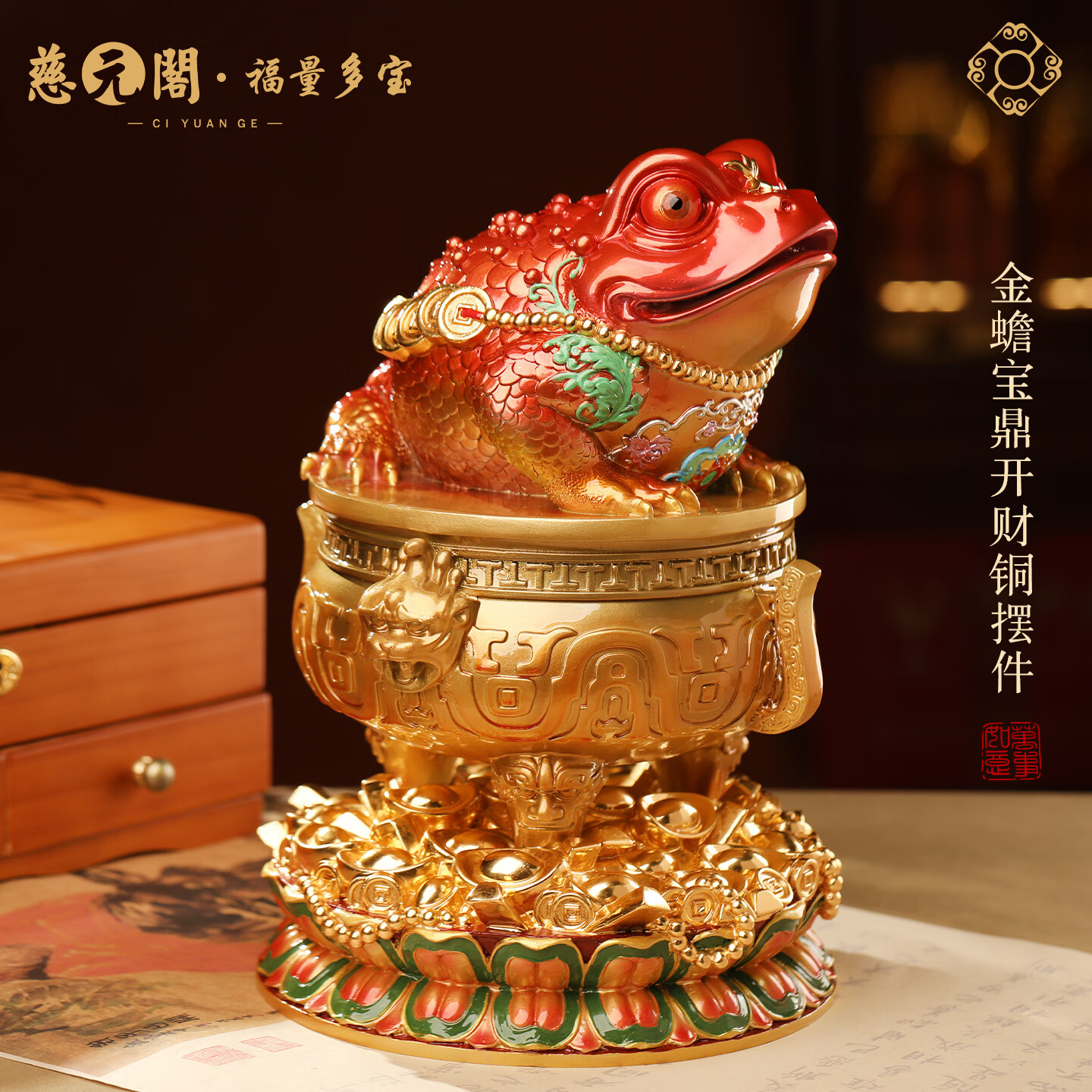 慈元阁金蟾宝鼎开财铜摆件桌面玄关办公室铜摆件电视柜前台家居装饰品 金蟾宝鼎开财铜摆件