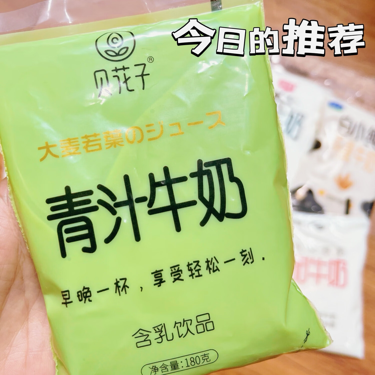 新希望甜牛奶纯牛奶优氏冰淇淋麦香贝花子青汁等网红透明袋装牛奶混装 贝花子青汁 12袋