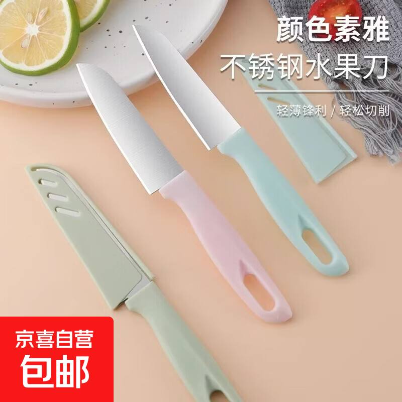 0.01元水果刀1把 0.01元文具剪刀1把 0.99元除湿袋10件选项更低 - 线报酷