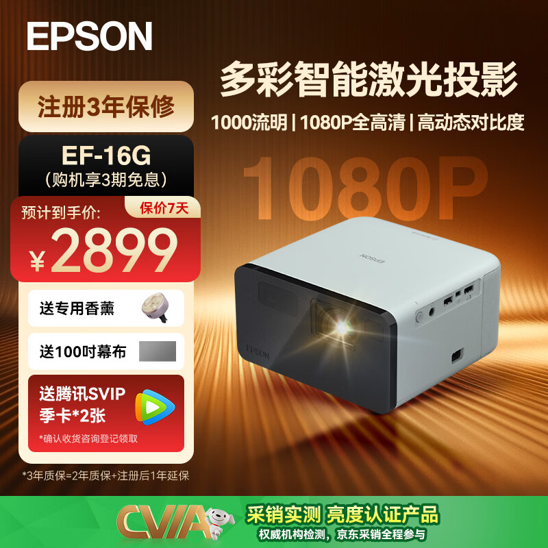 ������ EF-16G 1080P ͶӰ�� ������
