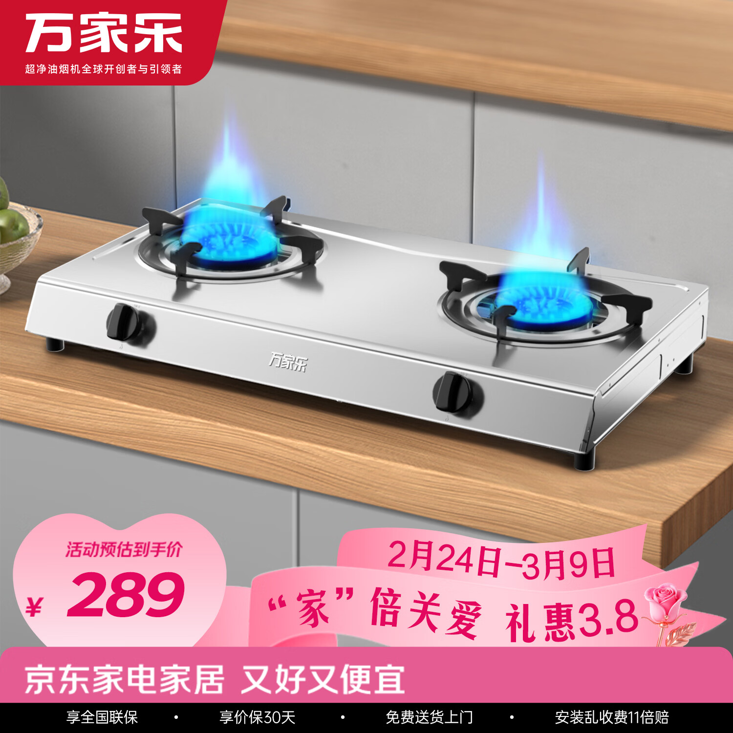 万家乐燃气灶【ITB91·无需开孔】液化气灶台  5.0kW大火力不锈钢煤气灶双灶台家用台式燃气灶具液化气