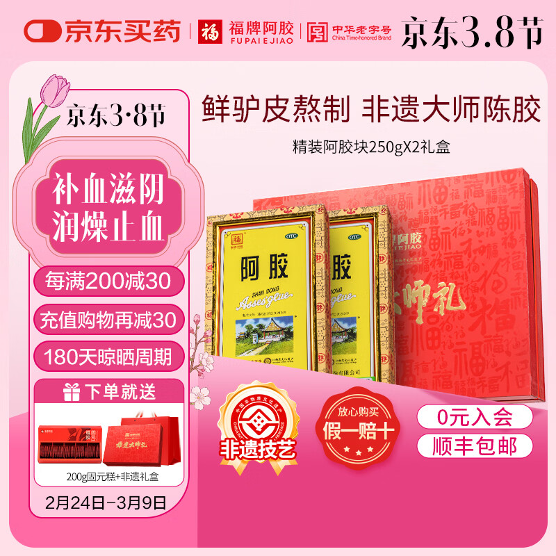 [���ư���]���� 250g 2��װ ����Ů����������װotc��װ�����鲹Ѫ��������ֹѪ����Ѫ��ή���ķ����߿��Զ����� �ͷ������+��Ԫ��