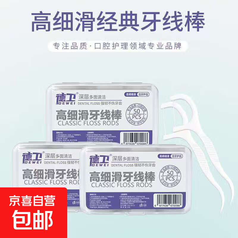 【全网爆款】电动牙刷成人声波全自动智能学生男士女士  成人款 【福利品专享】牙线盒装50支