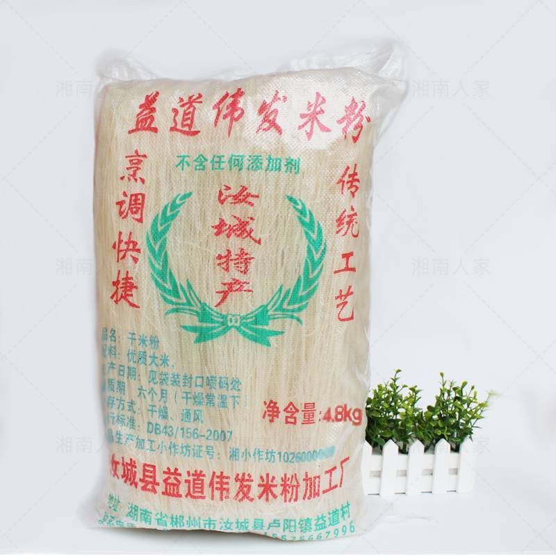 EOAGX湖南干米粉米线汝城特产益道豆根细米粉米线菜街早餐店米粉炒粉 4.8KG装中粗粉1袋
