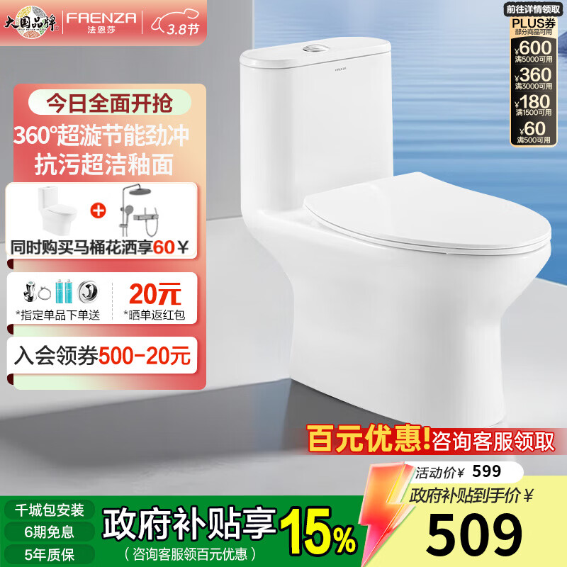 ����ɯ��ԡһ��ˮЧ�����ͨ��Ͱ����ʽ��ˮ�����׽����滺���ǰ������� ��1��ˮЧ ���к����塿FB16199UL��390mm����ѡ��