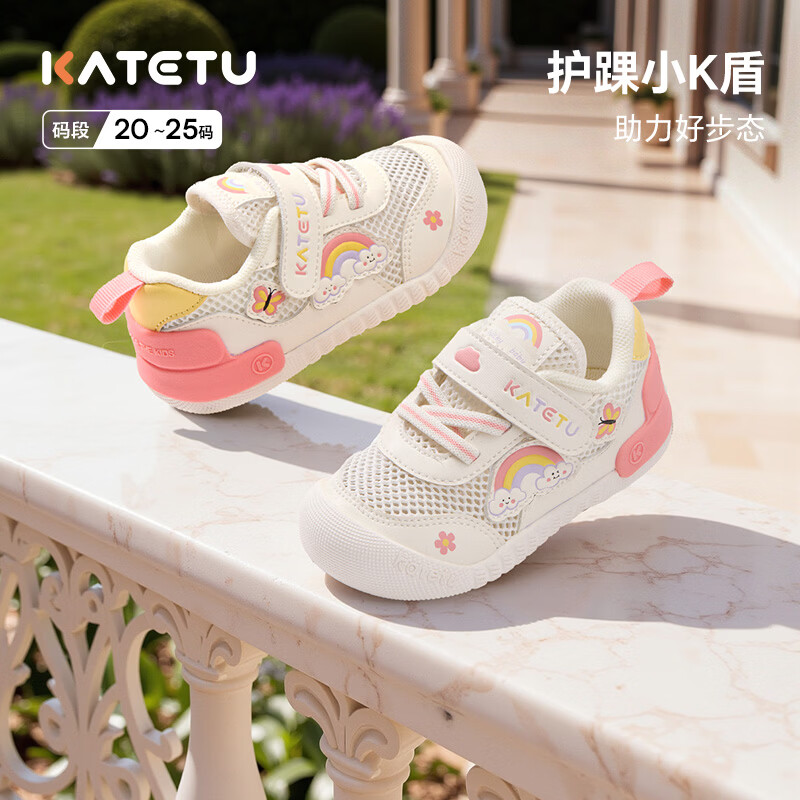 卡特兔学步鞋男宝宝机能鞋女童关键鞋春季新品婴儿鞋软底防滑小白鞋透气 白粉黄 20 内长约13cm脚长约11.5-12.0