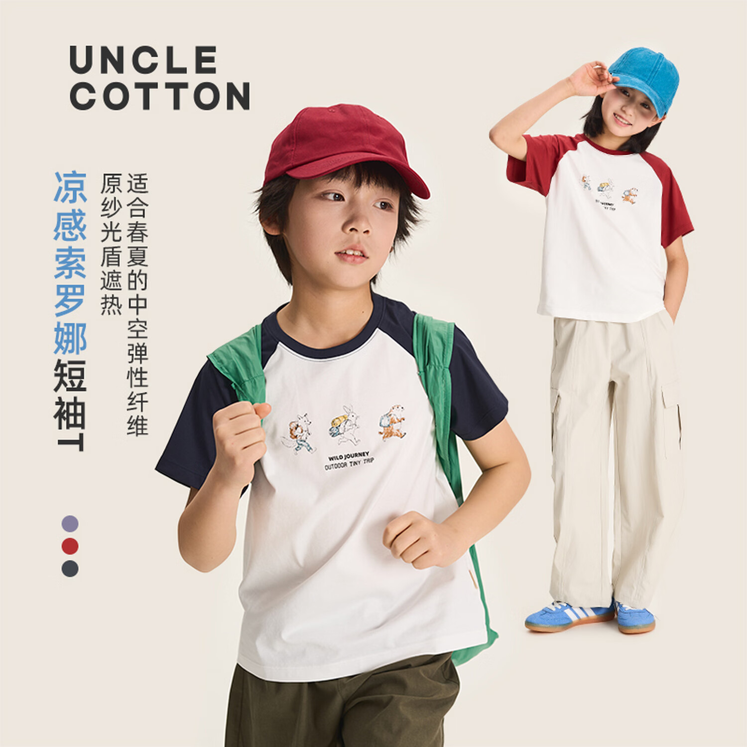 棉叔叔【索罗娜撞色插肩袖短T】棉叔叔女童春夏遮热短袖T恤男童T恤2.24 藏青拼白 110 110