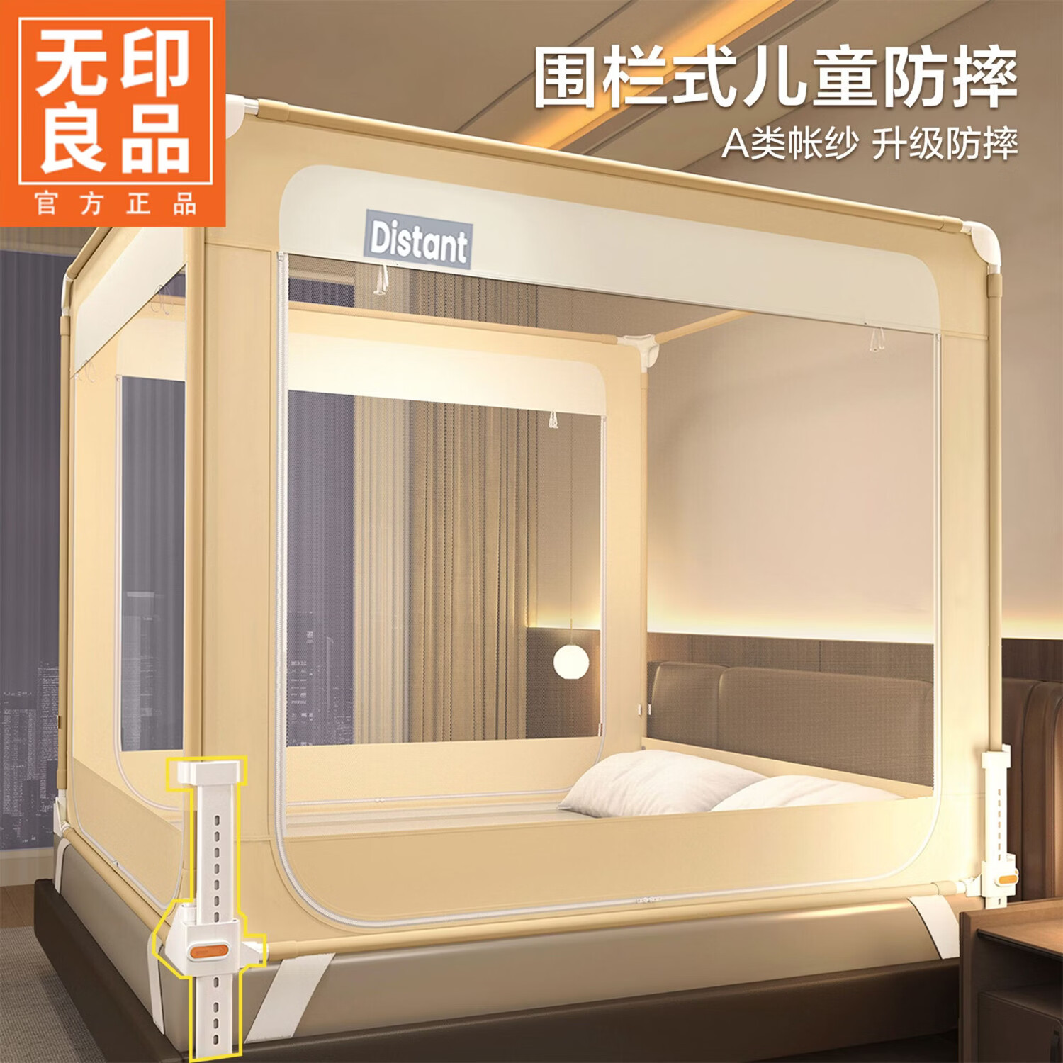 无印良品婴儿防摔蚊帐1.5米x2米免安装家用卧室全底宝宝防掉床围栏三开门 夏末格调米【单帐纱】 1.5m床-宽150x长200x高170cm【围栏支架】