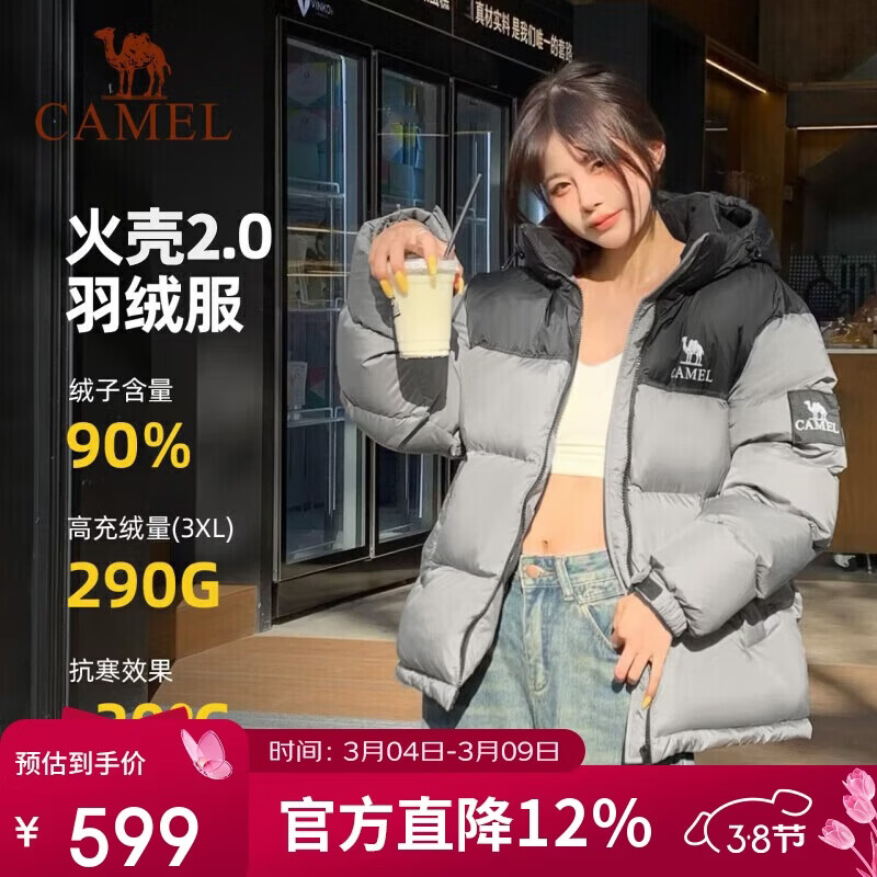 骆驼[迪丽热巴同款]女装羽绒服冬季新款保暖加厚连帽羽绒外套女