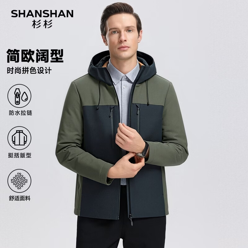 SHANSHAN杉杉男士外套夹克2026春新款连帽拼色时尚上衣户外休闲百搭衣服男 绿色 M /170
