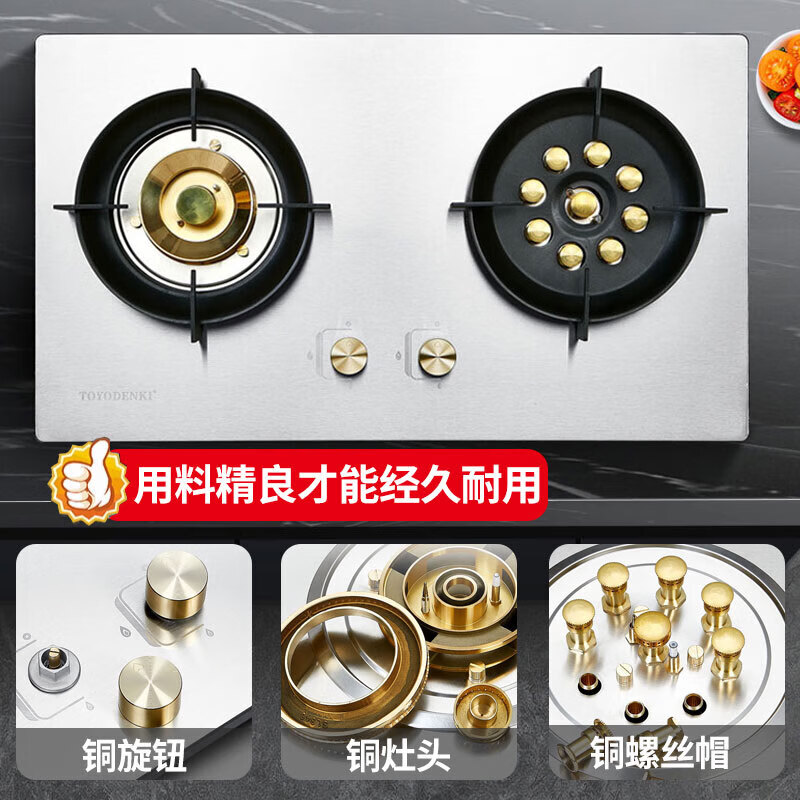 TOYODENKI家用5.2kw九腔燃气灶嵌入式天然气灶厨房煤气灶一级能效台嵌两用不锈钢 5.2KW 加厚全不锈钢【九腔鸳鸯】 液化气