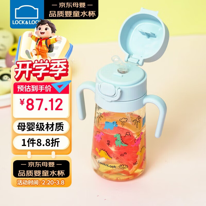 乐扣乐扣（LOCK&LOCK）儿童吸管杯幼儿园宝宝学饮PPSU带刻度手柄重力球水杯400ML蓝色