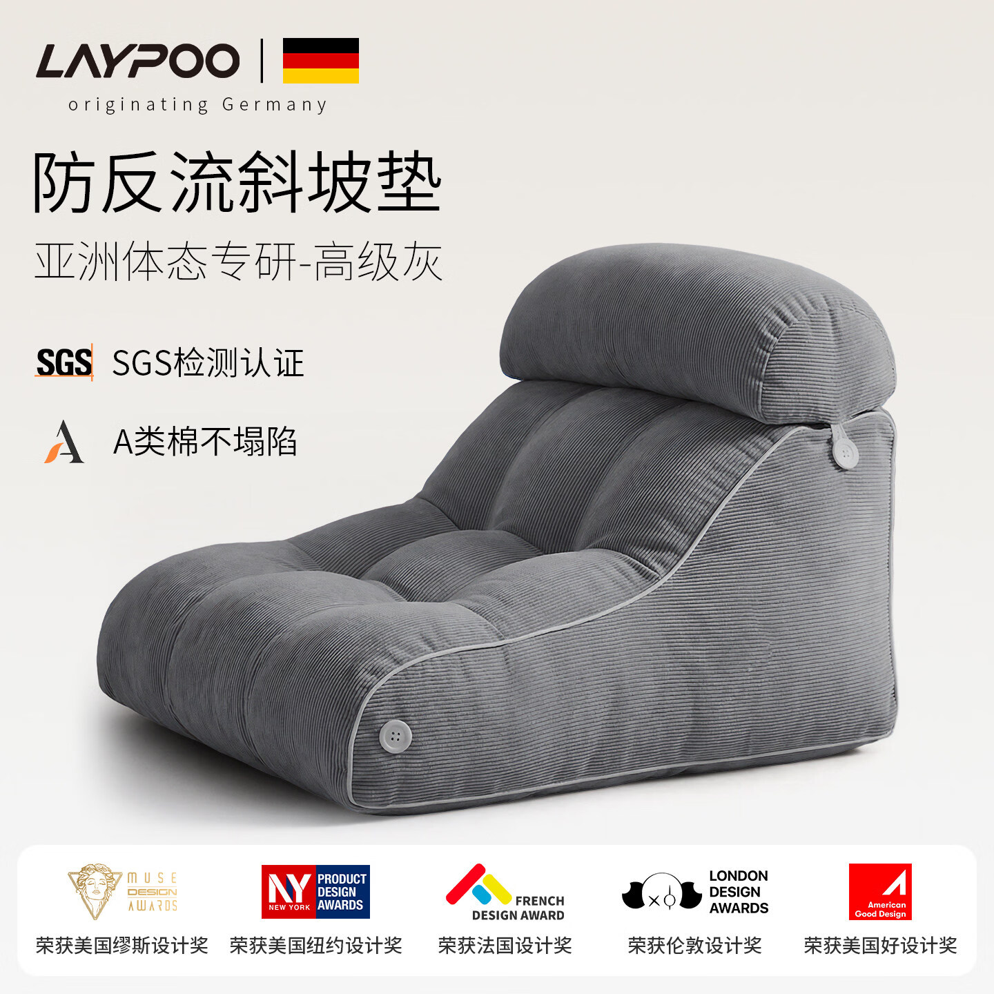 雷博(LAYPOO)孕妇枕哺乳保胎托腹软包胃食管防反流靠垫护腰侧睡枕支撑斜坡枕 防反流-高级灰【缓烧心胃胀丨舒缓呼吸丨孕期专享】 宽45CM【护腰带头枕】加强型