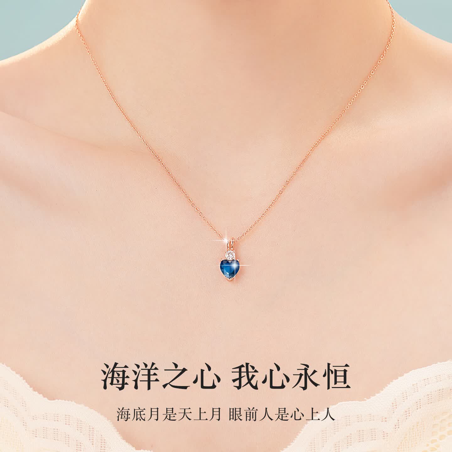 希芙尼 XIFU NIUTR轻奢海洋之心项链女蓝宝石吊坠小众奢侈新款送女友520情人节礼物 【免费刻字/贺卡请拍】