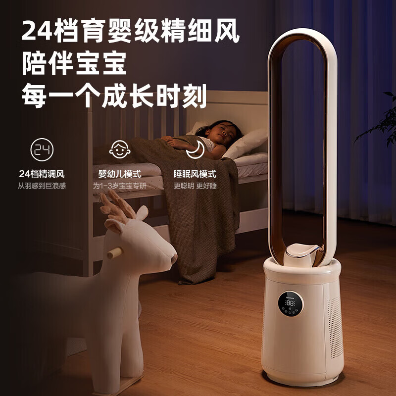 艾美特(AIRMATE)负离子净化电风扇无叶塔扇家用24档直流变频轻音省电自然风柔风塔扇大风量摇头落地式循环风扇 24档直流风丨负离子净化丨母婴优选无叶扇