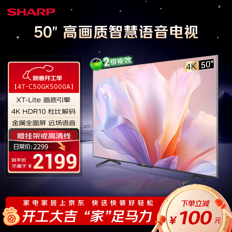 SHARP/���� 4T-C50GK5000A 50Ӣ�� ���� 
