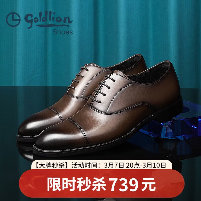 ��������Goldlion�������Ļ��¡���Ь��װƤЬ��ʿ�������ţ��Ь58021029540A��ɫ41 549Ԫ