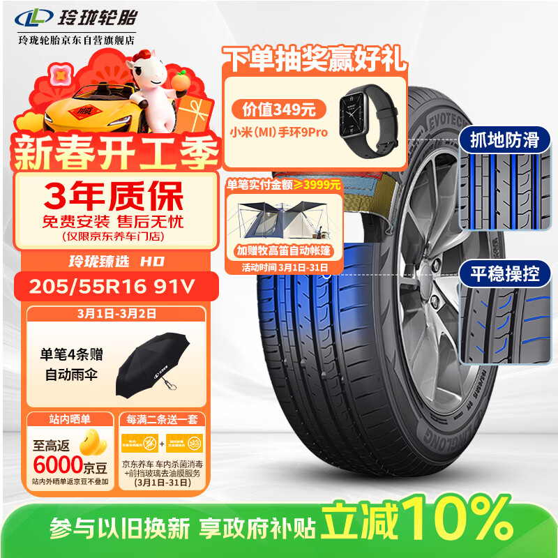 ������̥������̥205/55R16 91V ������ѡHD ��������/Ӣ��/����/����