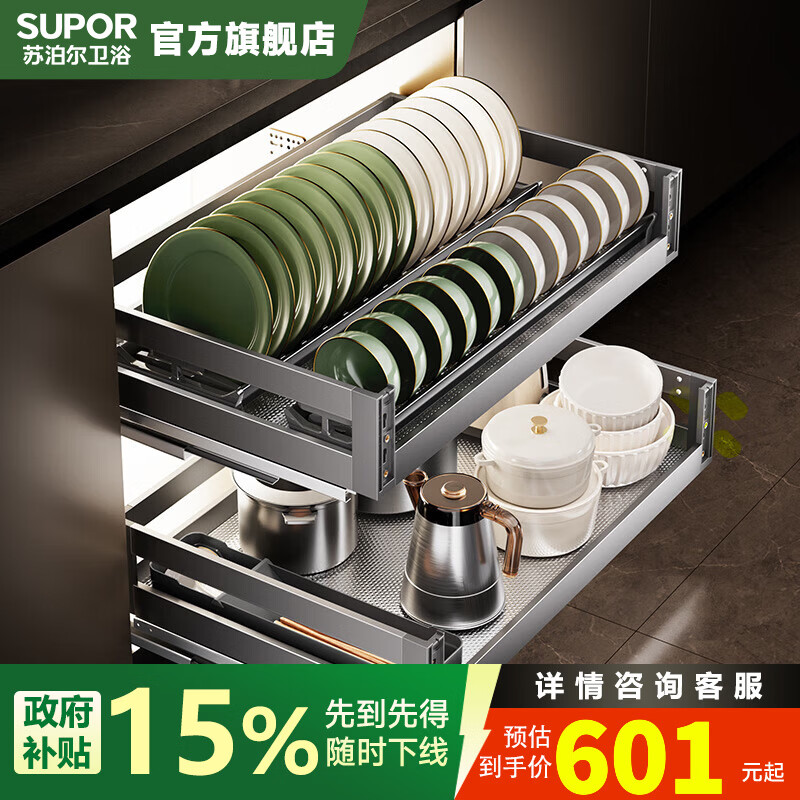 苏泊尔厨房拉篮抽屉式铝合金双层碗篮厨具铝合金碗碟收纳置物架橱柜拉篮 顶峰系列-云灰铝合金+304碗碟拉篮500柜