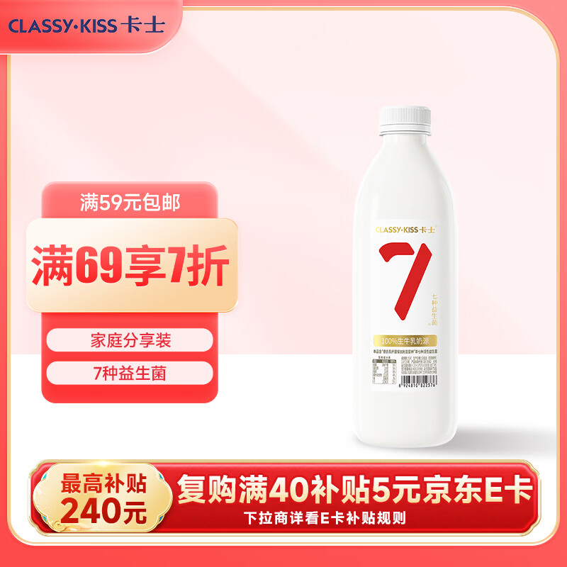 卡士（CLASSY.KISS）007家庭装酸奶1kg 原味 低温酸奶 风味发酵乳