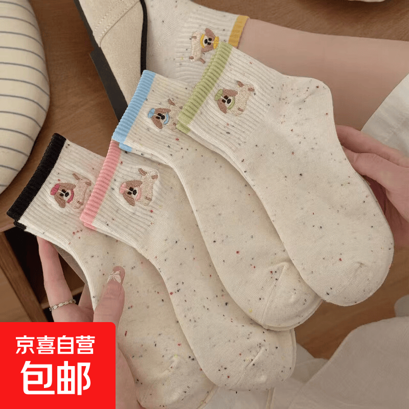 0.015元/双袜子?+领红包福利