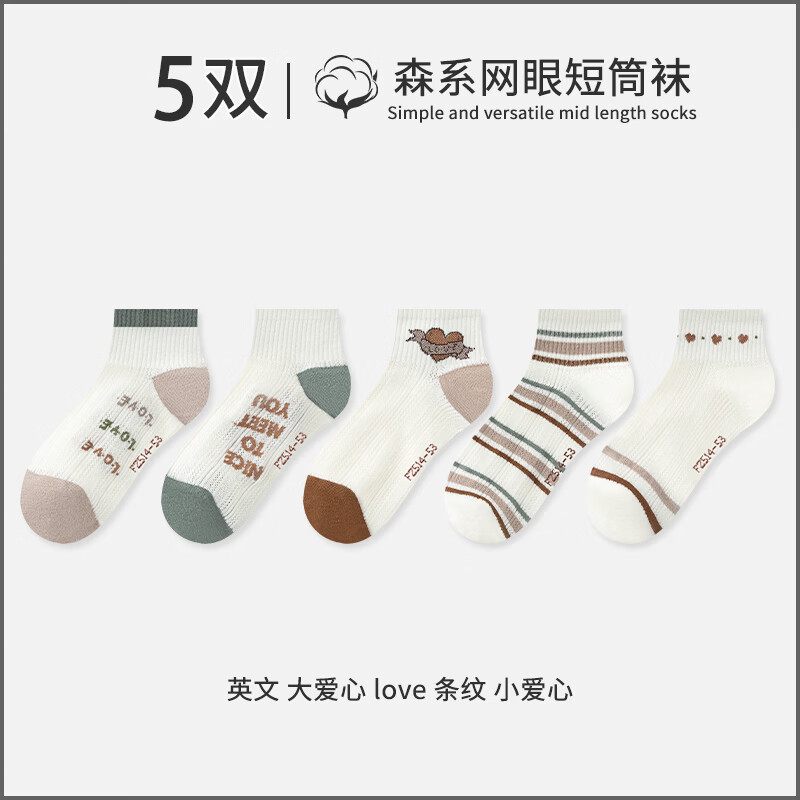 �˶�ˬ���ļ����۶�Ͳ��Ůɭϵ��Ů͸�������ٴ�Ь�Ϳ��������ʹ�����Ů Ӣ�� ���� love ���� С���� 5˫װ ���� 13.9Ԫ