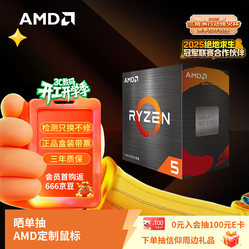 AMD锐龙5 5600处理器(r5)7nm 6核12线程 加速频率至高4.4GHz AM4盒装CPU 畅玩无畏契约/CSGO