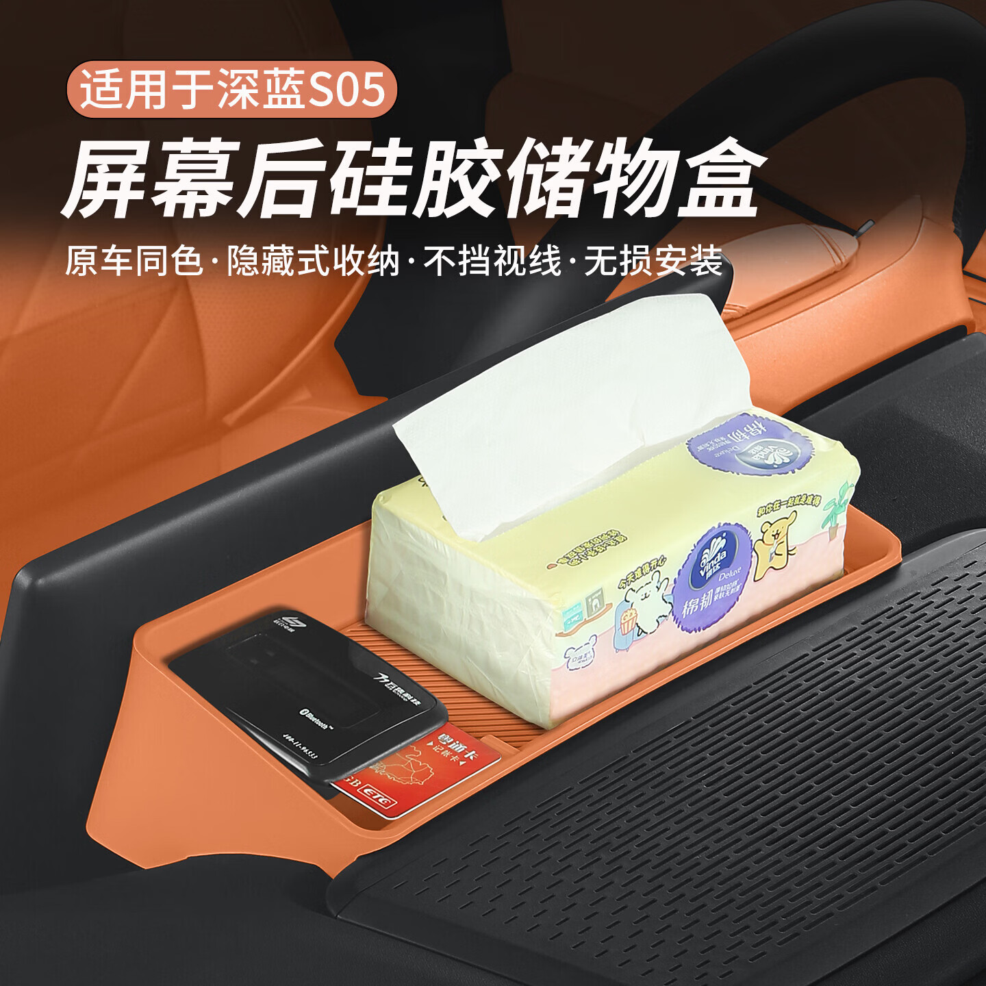 适用深蓝S05屏幕后储物盒ETC中控硅胶垫纸巾盒收纳盒汽车用品配件 深蓝S05全车硅胶套17件套【星岩灰】