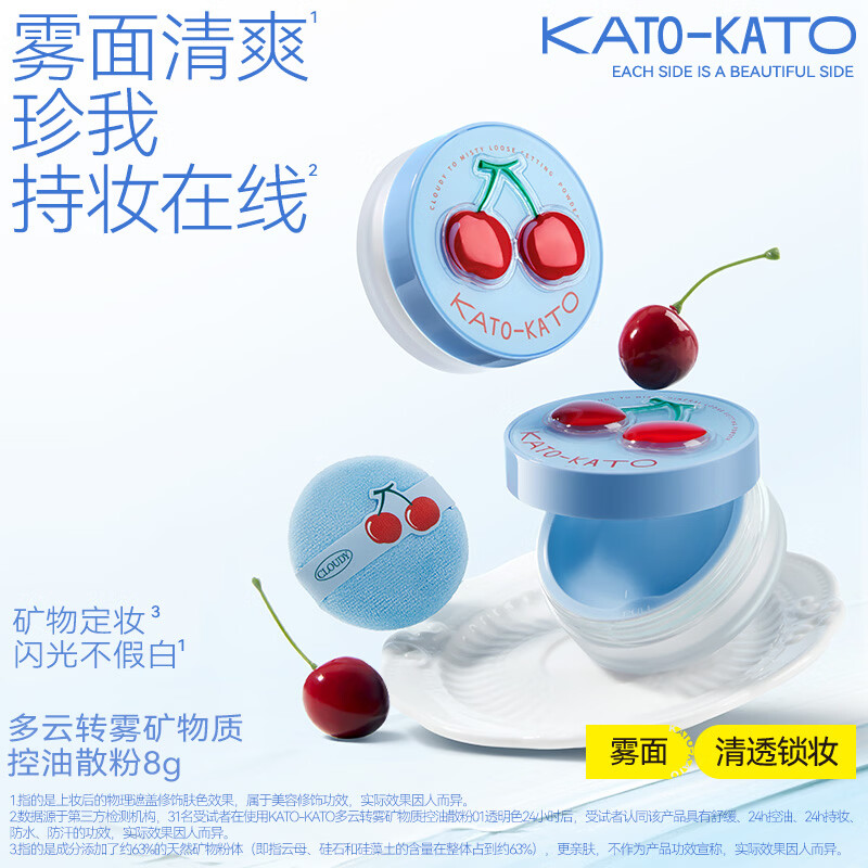 KATO-KATO屈臣氏 KATO-KATO多云转雾矿物质控油散粉 01透明色