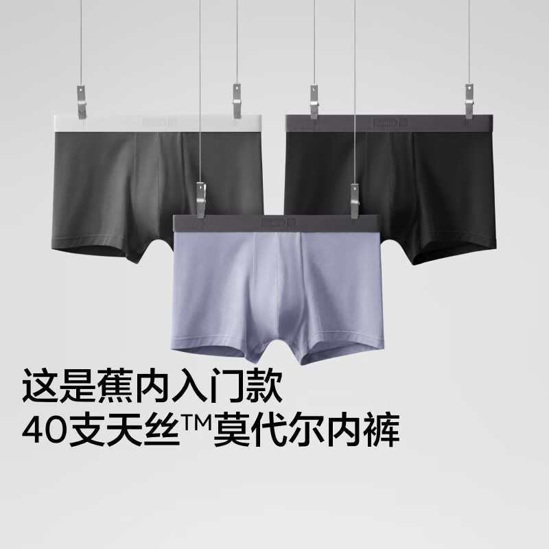 蕉内（Bananain）301P莫代尔内裤男士棉裆10A抗菌透气运动四角红色本命马年四季3件 【金奖】黑色+磁铁黑+洗石蓝 3条 XL