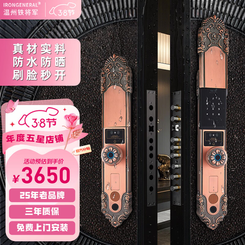 IRONGENERAL铁将军3D人脸识别别墅防水智能锁欧式双开门大门指纹锁室外电子锁 红古色-双开