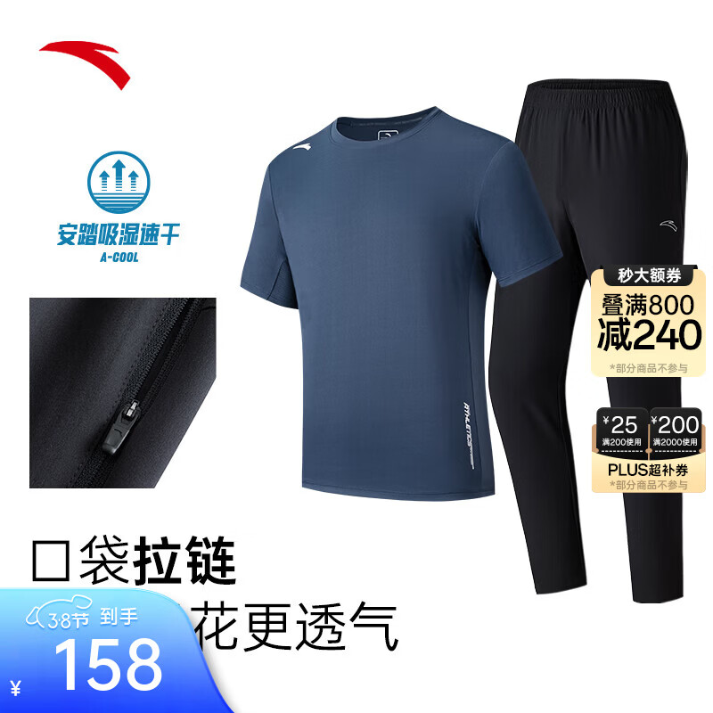 安踏速干套装丨运动短袖t恤男士夏季薄款透气跑步训练服长裤2件套 深井灰 +基础黑 2XL(男185)