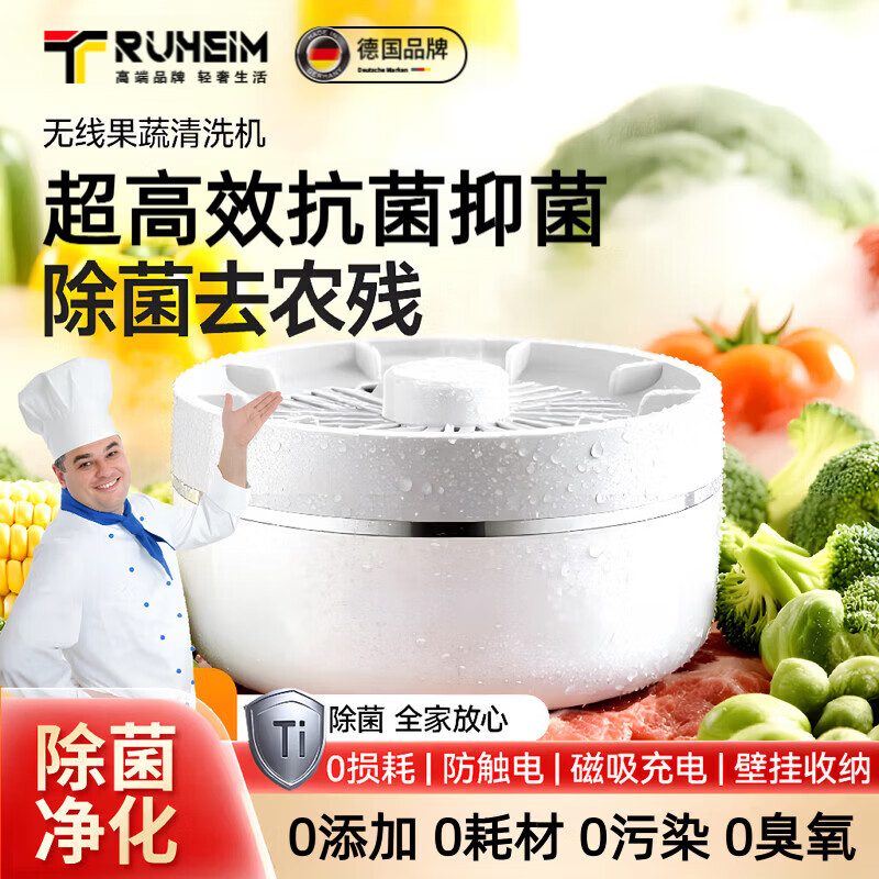 TRUHEIM【德国】果蔬清洗机食材净化机水果蔬菜肉类清洗器洗菜机净化器小型超长续航除菌洗菜机无线自动洗 绿色-全钛·Ti电解片杀菌+多功能净化+防触电