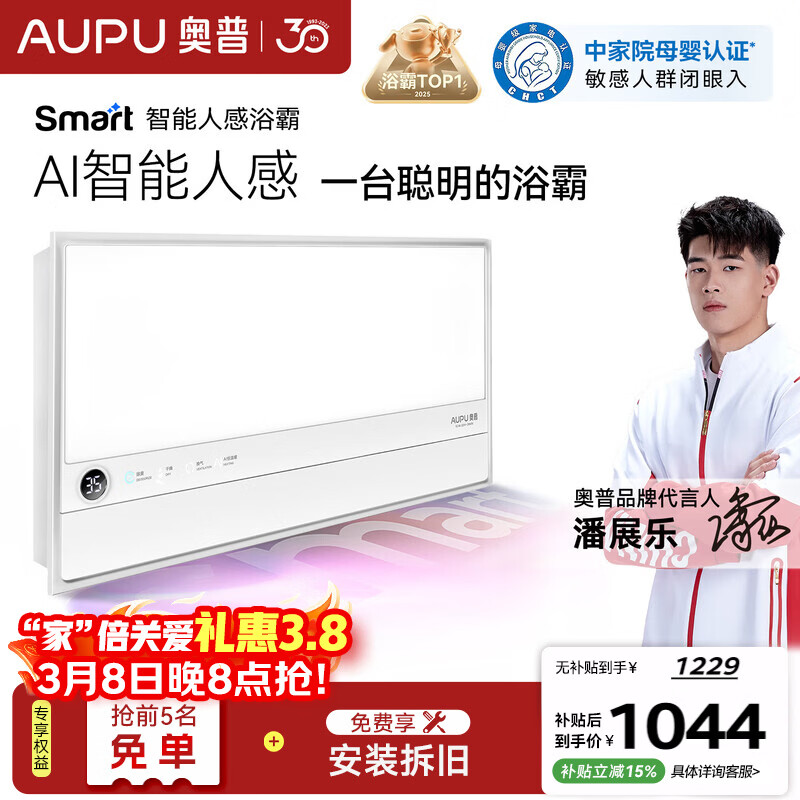 aupu/���� S2-Air �� ԡ��/������ S2-Air�˸г���