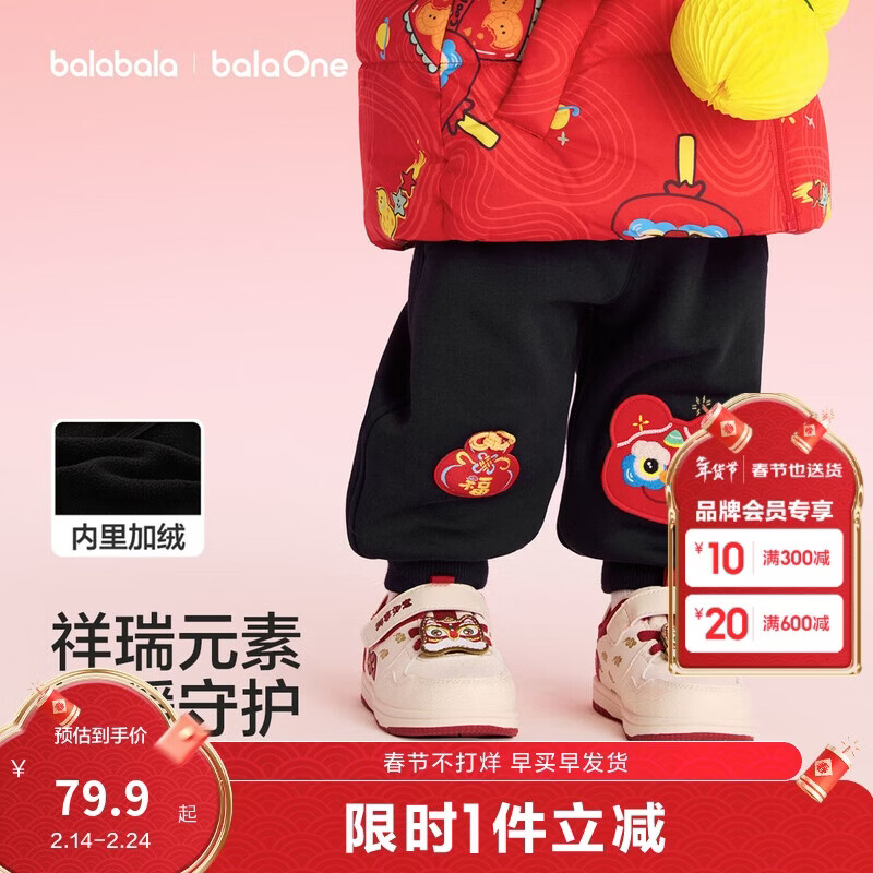 巴拉巴拉童装儿童加绒长裤男童女童红色新年拜年服福气保暖童裤
