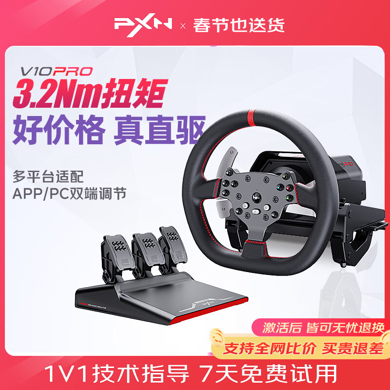 ���˴PXN�������� ��������ģ������������Ϸ������  V10PROֱ��������V99/V3PRO/V9GEN2 ֧��XBOX/PS4/PC ��ֱ��С���ڡ�V10 PROֱ��������